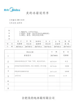 Midea美的 美的冰箱BCD-428WTPZM(E)流光咖